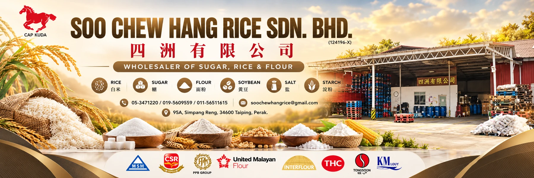 Original Soo Chew Hang Rice warehouse business banner